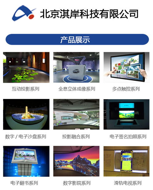 服務至上，技術領先 河北淇岸科技，您的電子翻書解決方案專家